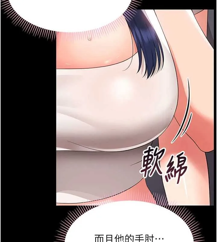 幼惑 第7话-输的人脱光衣服上课 第158页