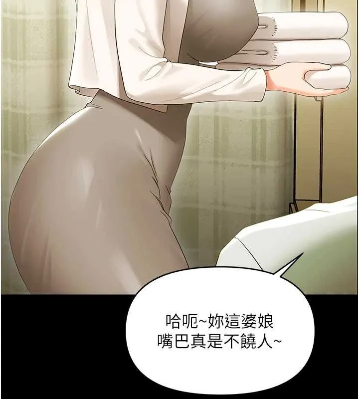幼惑 第7话-输的人脱光衣服上课 第15页