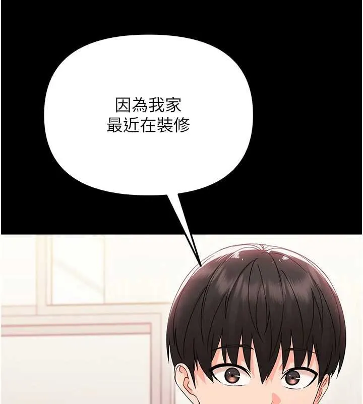幼惑 第7话-输的人脱光衣服上课 第54页