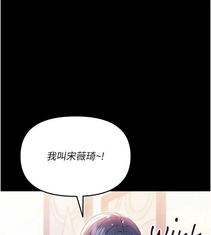 幼惑 第7话-输的人脱光衣服上课 第68页