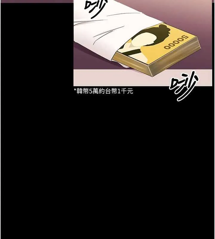 幼惑 第7话-输的人脱光衣服上课 第87页