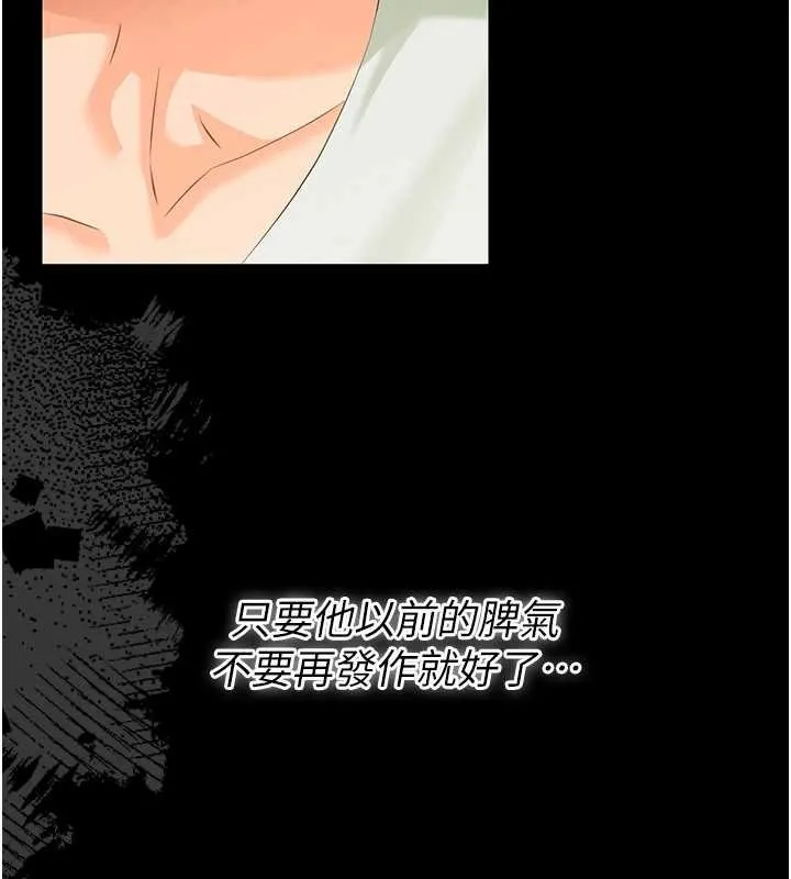 幼惑 第7话-输的人脱光衣服上课 第39页