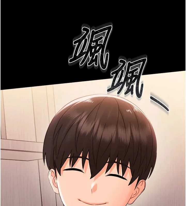 幼惑 第7话-输的人脱光衣服上课 第224页