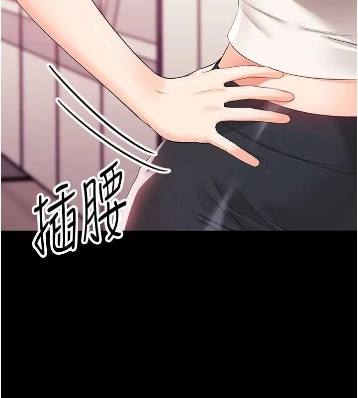 幼惑 第7话-输的人脱光衣服上课 第67页