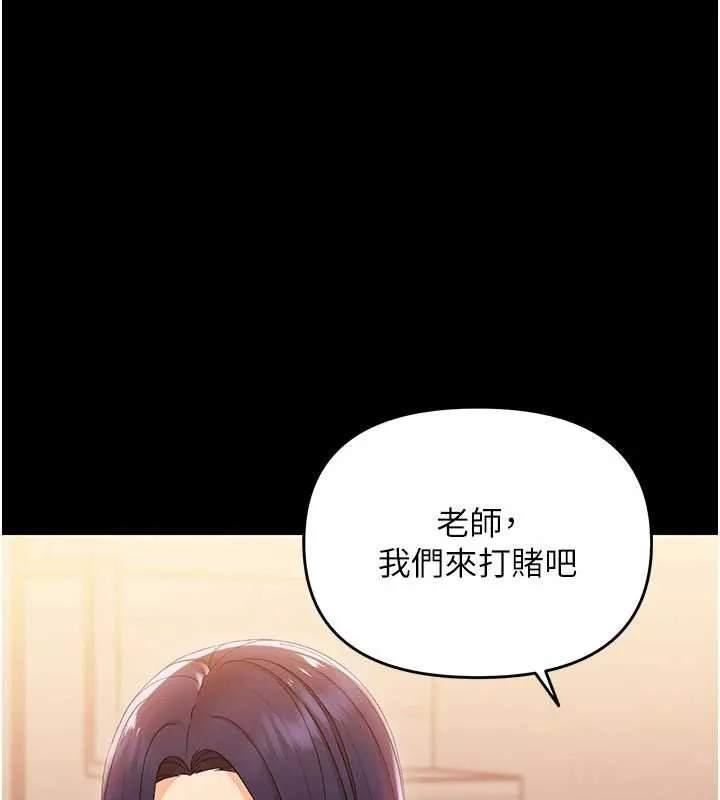幼惑 第7话-输的人脱光衣服上课 第184页