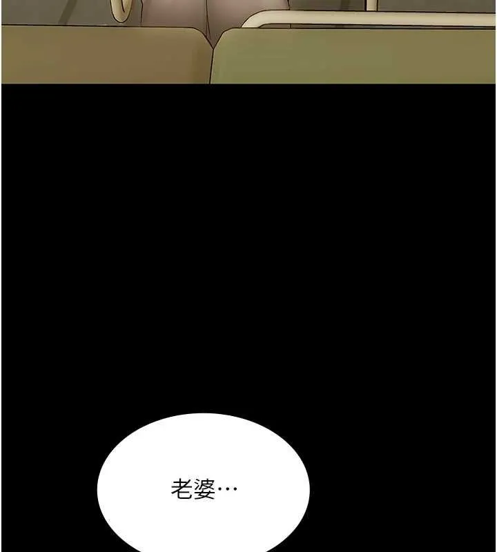 幼惑 第7话-输的人脱光衣服上课 第6页