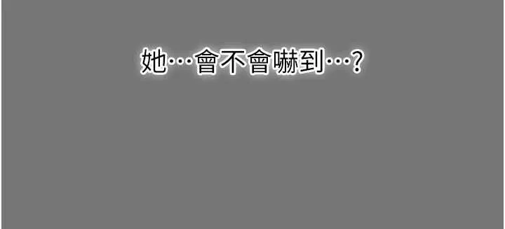 幼惑 第7话-输的人脱光衣服上课 第29页