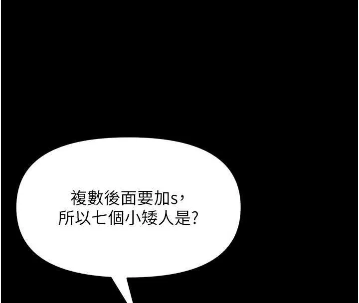 幼惑 第7话-输的人脱光衣服上课 第163页