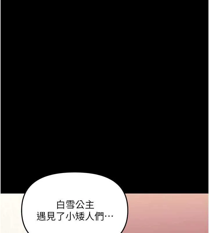 幼惑 第7话-输的人脱光衣服上课 第150页