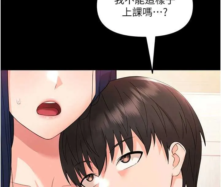 幼惑 第7话-输的人脱光衣服上课 第132页