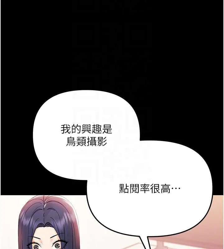 幼惑 第7话-输的人脱光衣服上课 第96页