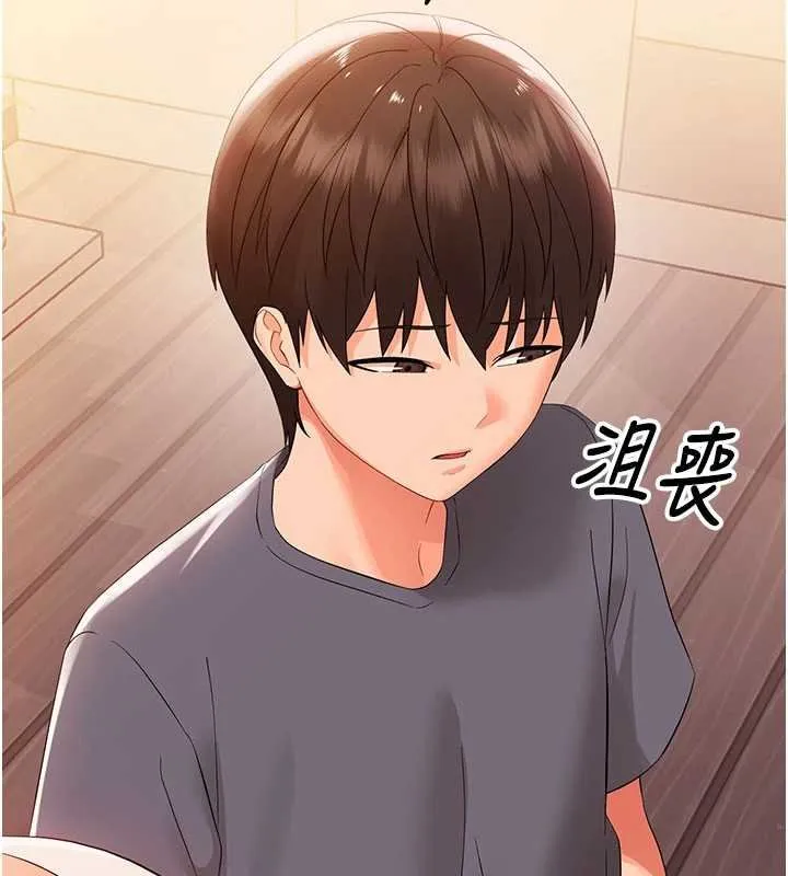 幼惑 第7话-输的人脱光衣服上课 第193页