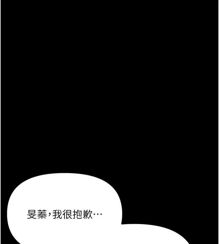 幼惑 第7话-输的人脱光衣服上课 第34页