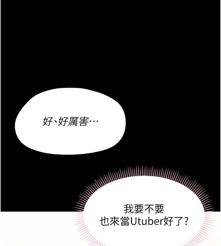 幼惑 第7话-输的人脱光衣服上课 第99页