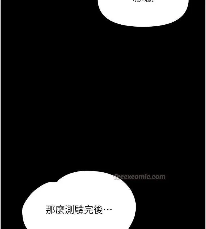 幼惑 第7话-输的人脱光衣服上课 第181页
