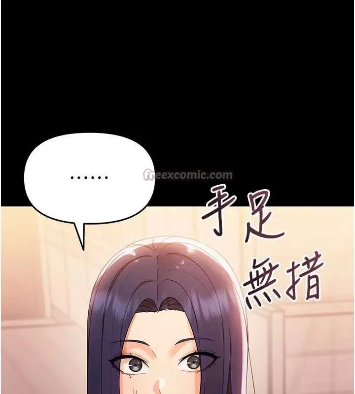幼惑 第7话-输的人脱光衣服上课 第195页