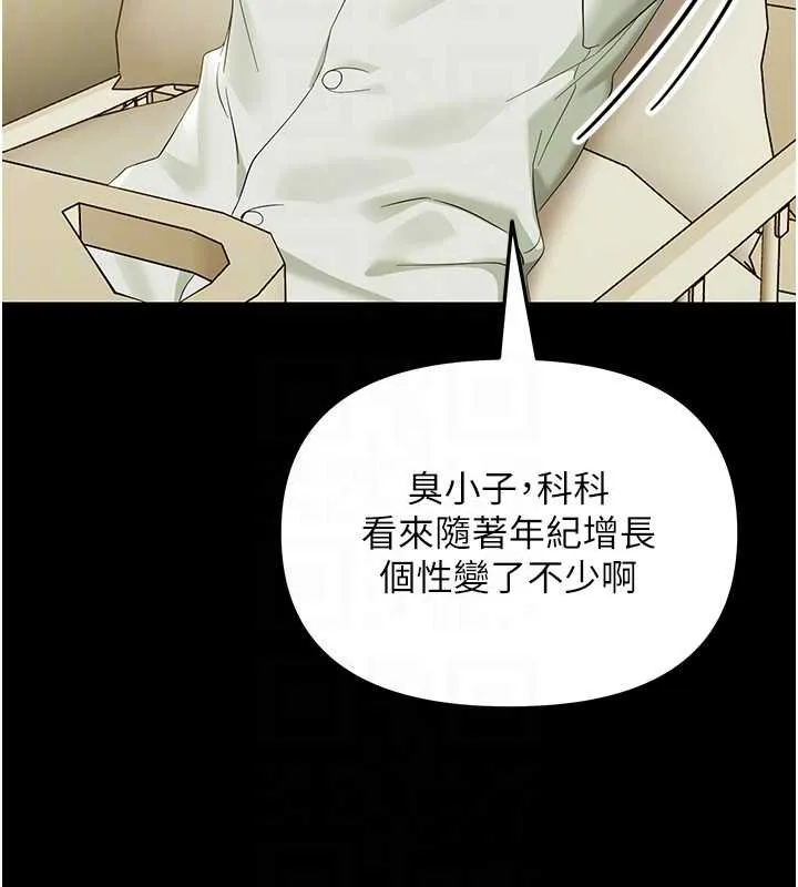 幼惑 第7话-输的人脱光衣服上课 第18页