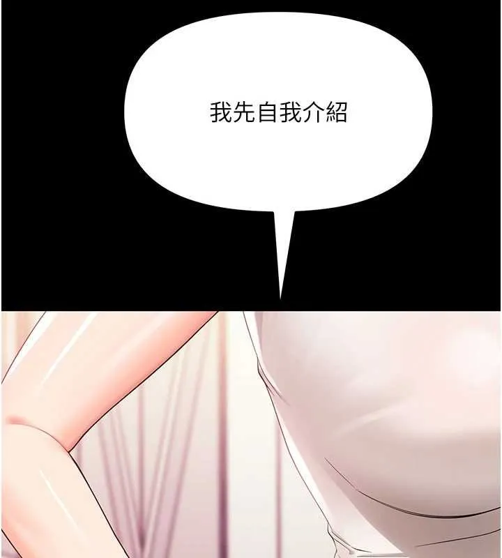 幼惑 第7话-输的人脱光衣服上课 第66页