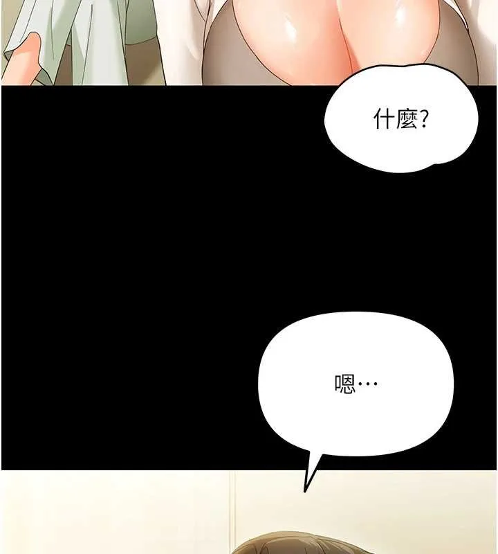 幼惑 第7话-输的人脱光衣服上课 第21页