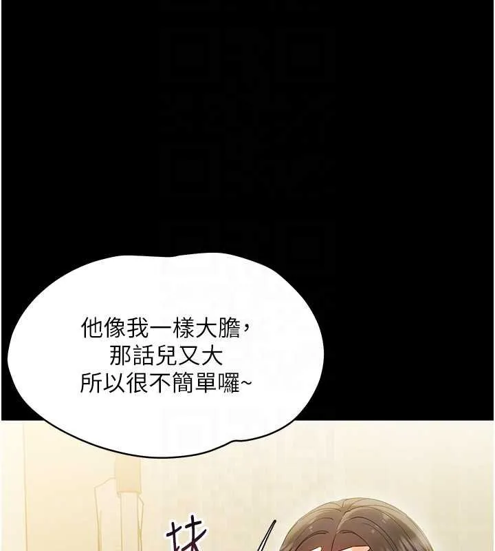 幼惑 第7话-输的人脱光衣服上课 第31页