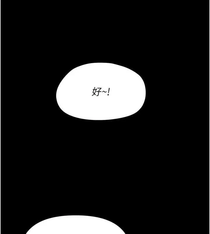 幼惑 第7话-输的人脱光衣服上课 第201页