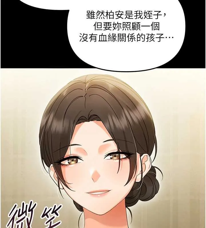 幼惑 第7话-输的人脱光衣服上课 第35页