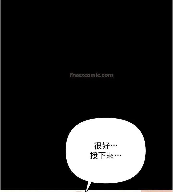 幼惑 第7话-输的人脱光衣服上课 第153页