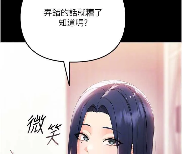 幼惑 第7话-输的人脱光衣服上课 第118页