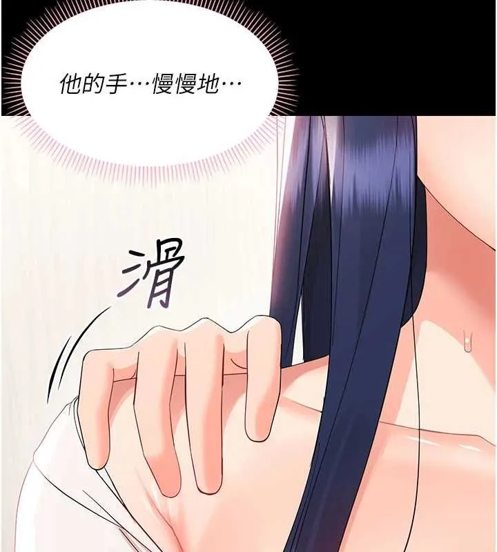 幼惑 第7话-输的人脱光衣服上课 第161页