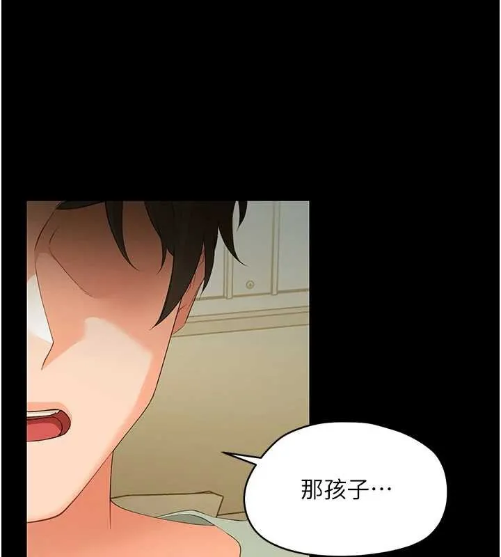 幼惑 第7话-输的人脱光衣服上课 第38页
