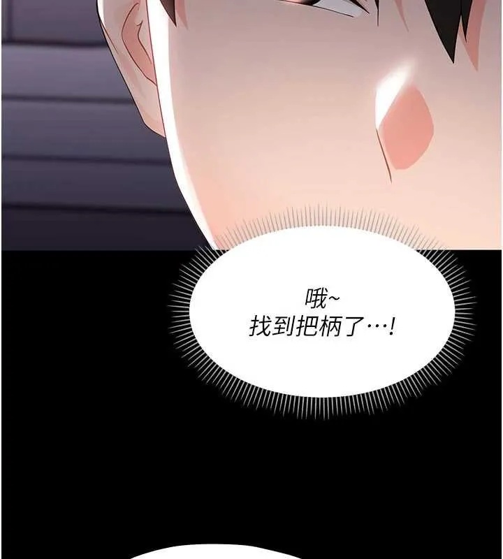 幼惑 第7话-输的人脱光衣服上课 第78页