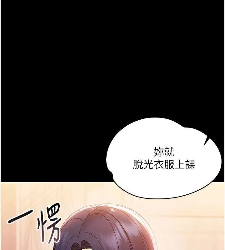 幼惑 第7话-输的人脱光衣服上课 第189页