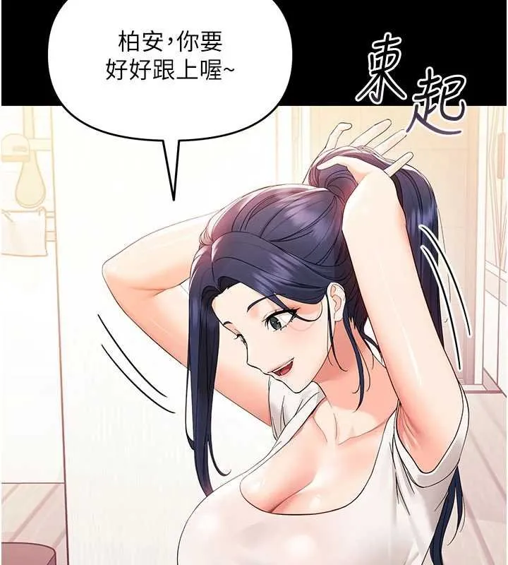 幼惑 第7话-输的人脱光衣服上课 第108页