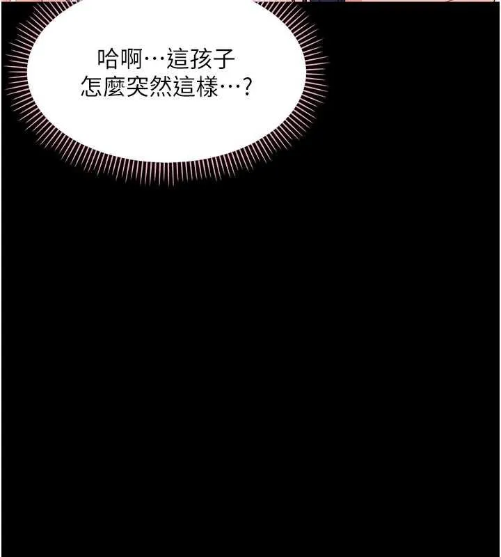 幼惑 第7话-输的人脱光衣服上课 第155页