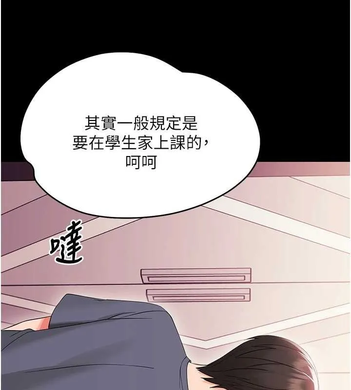 幼惑 第7话-输的人脱光衣服上课 第51页