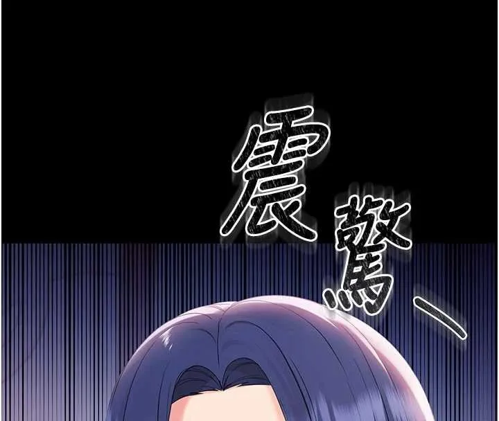 幼惑 第7话-输的人脱光衣服上课 第213页