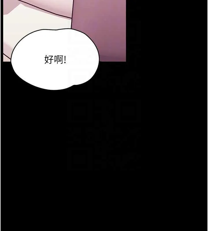 幼惑 第7话-输的人脱光衣服上课 第104页