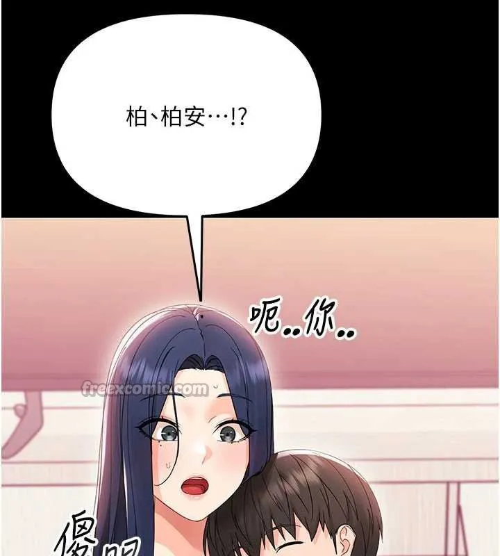 幼惑 第7话-输的人脱光衣服上课 第125页