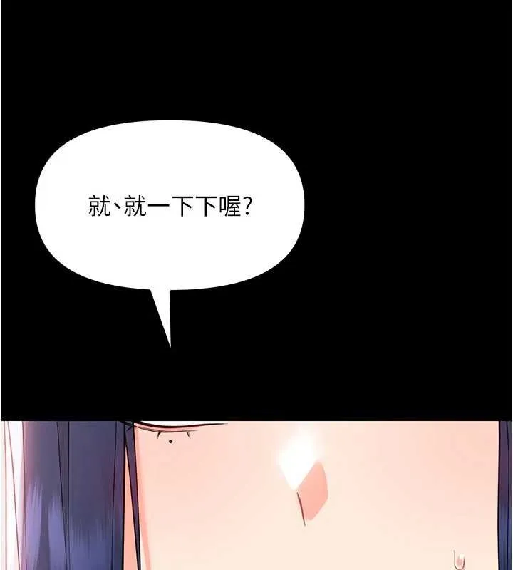 幼惑 第7话-输的人脱光衣服上课 第145页