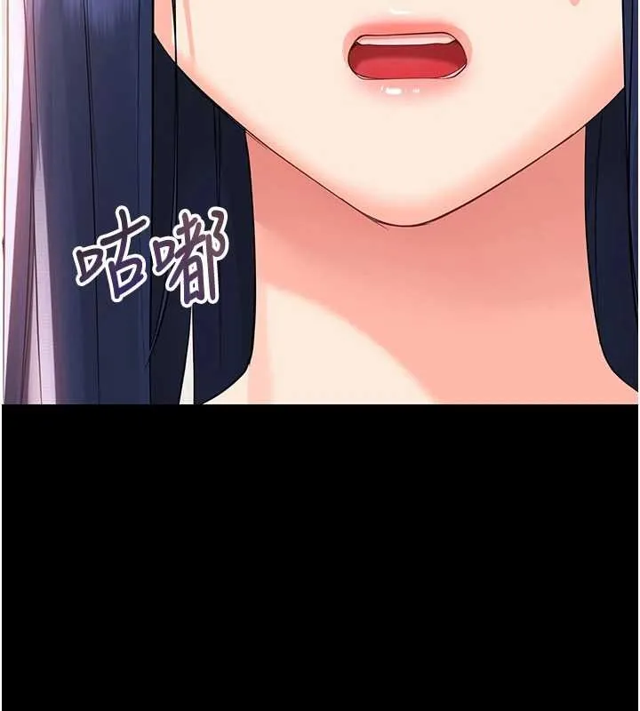 幼惑 第7话-输的人脱光衣服上课 第146页