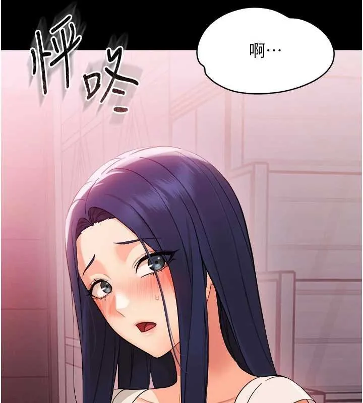 幼惑 第7话-输的人脱光衣服上课 第221页