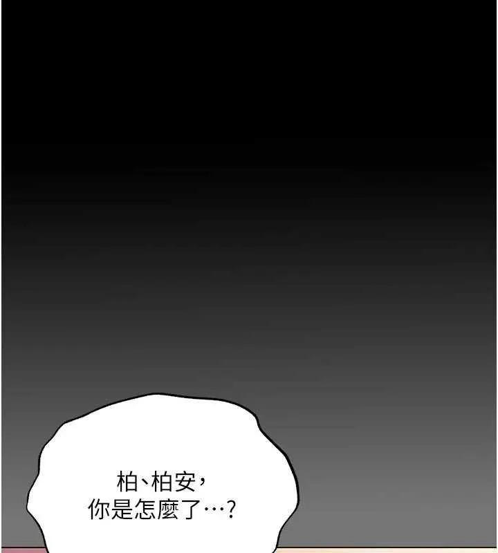 幼惑 第7话-输的人脱光衣服上课 第135页