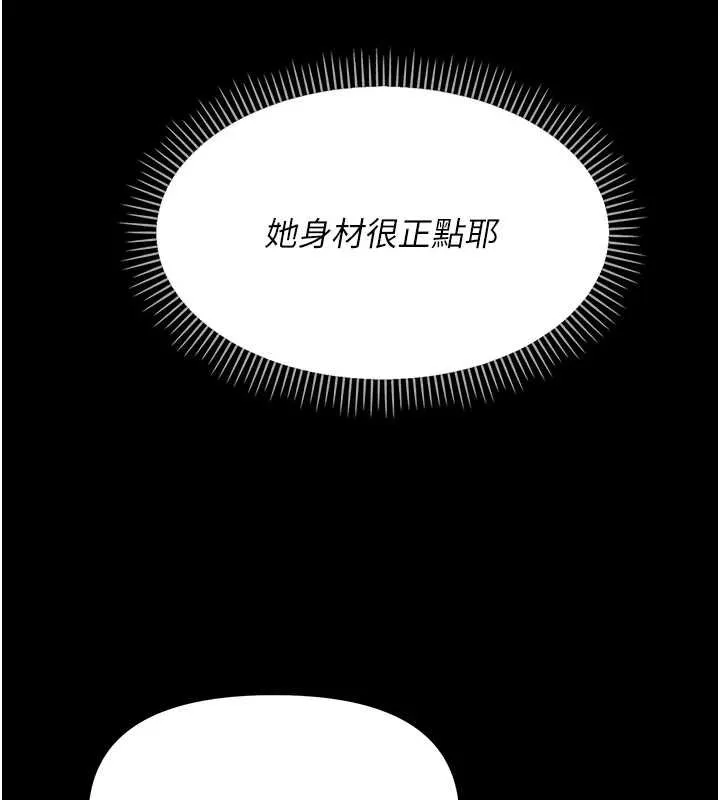 幼惑 第7话-输的人脱光衣服上课 第59页