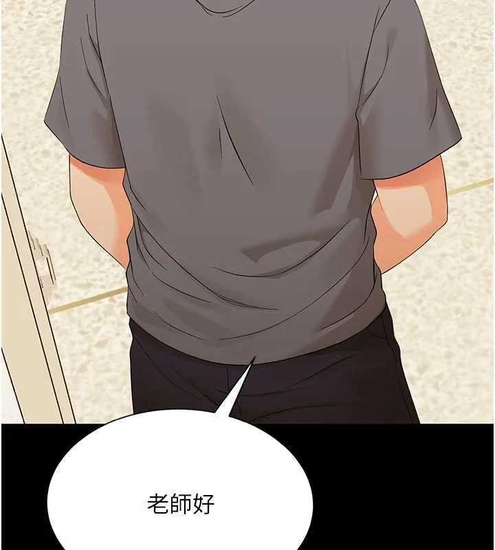 幼惑 第7话-输的人脱光衣服上课 第44页