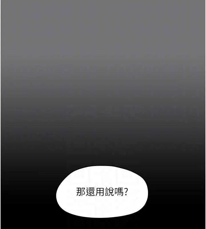 幼惑 第7话-输的人脱光衣服上课 第30页