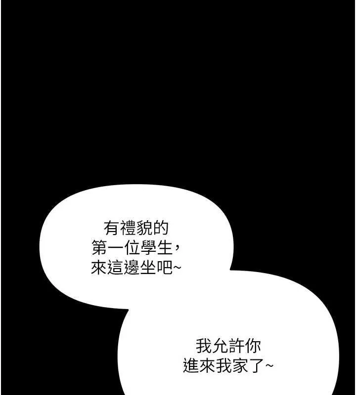 幼惑 第7话-输的人脱光衣服上课 第62页