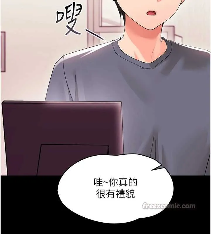 幼惑 第7话-输的人脱光衣服上课 第55页