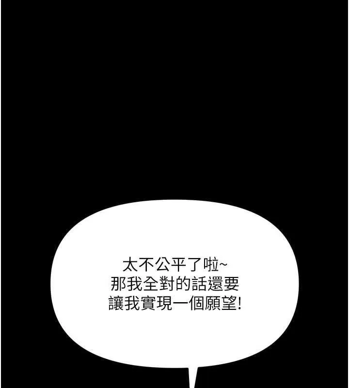 幼惑 第7话-输的人脱光衣服上课 第206页