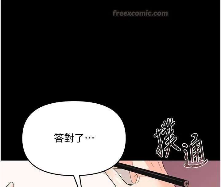 幼惑 第7话-输的人脱光衣服上课 第167页