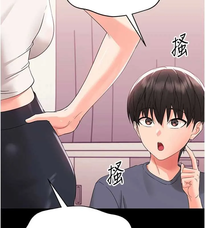 幼惑 第7话-输的人脱光衣服上课 第72页